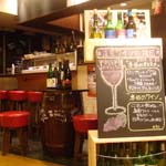 道産ワイン応援団 Wine Cafe veraison（ヴェレゾン）